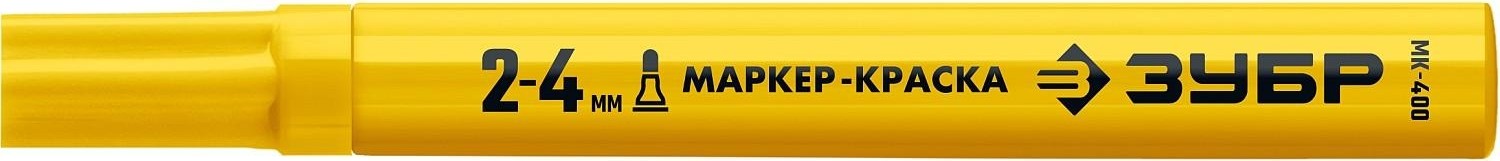 Маркер ЗУБР ПРОФЕССИОНАЛ мк-400 желтый, 2-4 мм круглый наконечник 06325-5