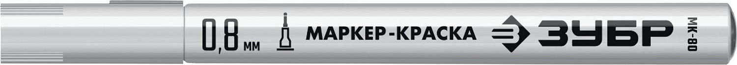 Маркер ЗУБР ПРОФЕССИОНАЛ мк-80 белый, 0.8 мм экстра тонкий 06324-8 - изображение 3