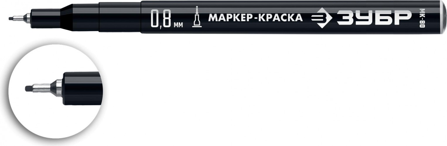 Маркер ЗУБР ПРОФЕССИОНАЛ мк-80 черный, 0.8 мм экстра тонкий 06324-2