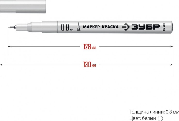 Маркер ЗУБР ПРОФЕССИОНАЛ мк-80 белый, 0.8 мм экстра тонкий 06324-8 - изображение 2