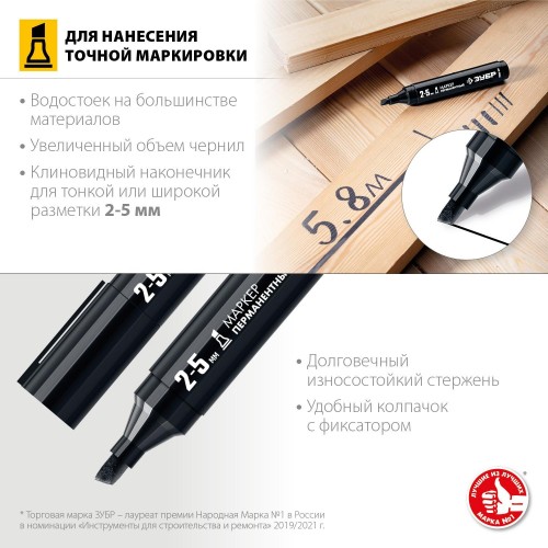 Маркер ЗУБР ПРОФЕССИОНАЛ мп-300к черный, 2-5 мм клиновидный перманентный с  06323-2 - изображение 5