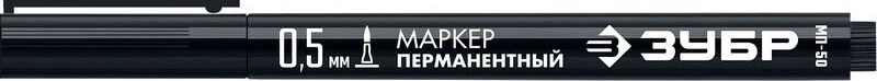 Маркер ЗУБР ПРОФЕССИОНАЛ мп-50 черный, 0.5 мм экстра тонкий перманентный 06321-2 - изображение 2