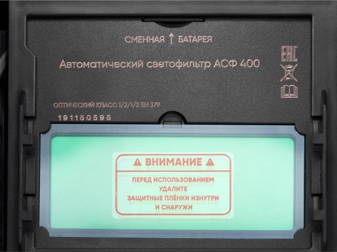 Маска сварщика DAEWOO DWH 400 - изображение 3