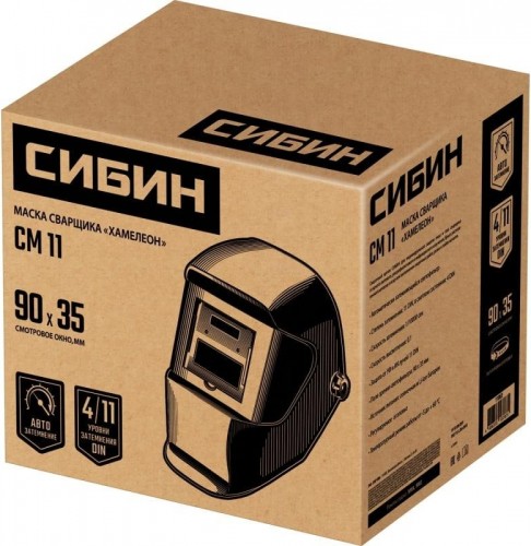 Маска сварщика Сибин СМ 11 Хамелеон 11063 - изображение 4
