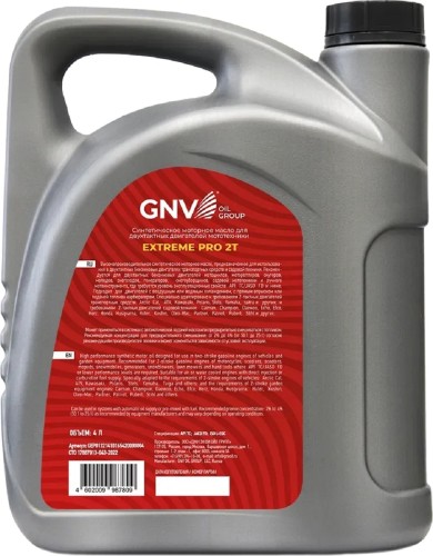 Масло для 2-тактных двигателей GNV Extreme Pro 2T 4 л (синтетическое) GEP01321410165420000004 - изображение 2