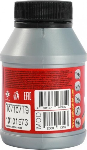 Масло для 2-тактных двигателей PATRIOT Power Active 2T 0,100 л 850030633 - изображение 3