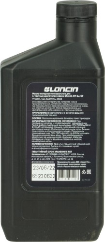 Масло для 4-тактных двигателей LONCIN 4Т SAE 30 API SJ/CF 0,6 л минеральное 00-00156961 - изображение 3