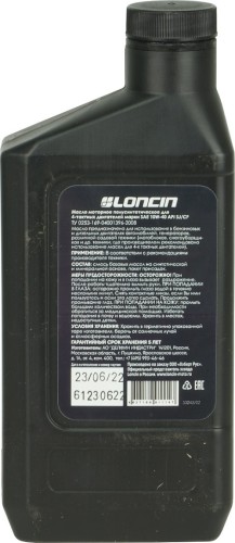 Масло для 4-тактных двигателей LONCIN 4T SAE 10W-40 API SJ/CF 0,6 л полусинтетическое 00-00156963 - изображение 3