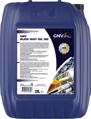 Масло для направляющих скольжения GNV Slide Way Oil 150 20 л GSWS121491001220150020 - изображение 2