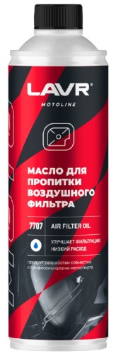 Масло для пропитки воздушного фильтра LAVR MOTO 580 мл Ln7707