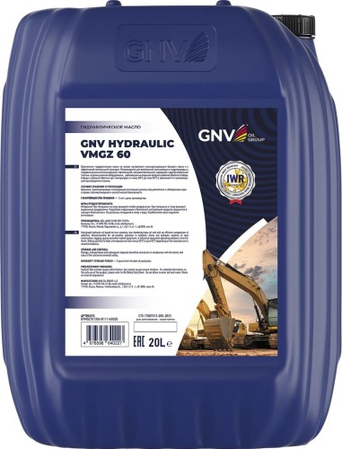 Масло гидравлическое GNV Hydraulic VMGZ 60 20 л GVMGZ10135610111160020 - изображение 2
