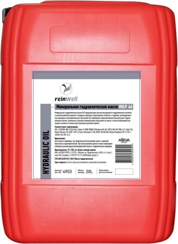 Масло гидравлическое REINWELL HVLP 46 20 л минеральное 4909/14226