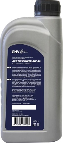 Масло моторное GNV Arctic Power 5W40 1 л GAP1011182011120620001 - изображение 2
