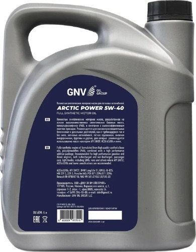 Масло моторное GNV Arctic Power 5W40 4 л GAP1011182011120620004 - изображение 2