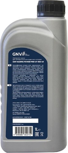 Масло моторное GNV Marine Power Pro 4T 10W40 1 л GMPPR4T118101841040001 - изображение 2