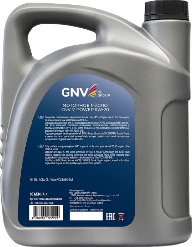 Масло моторное GNV V POWER 0W20 4 л GVP1020454040130020004 - изображение 2