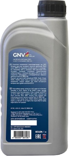 Масло моторное GNV V POWER 0W20 1 л GVP1020454040130020001 - изображение 2