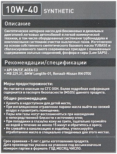 Масло моторное ZIC X7 LS 10W40  1 л 132620 - изображение 5