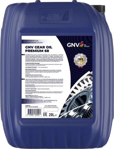 Масло редукторное GNV Gear Oil Premium 68 20 л GGOP111960701451068020 - изображение 2