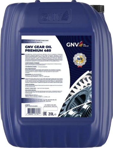 Масло редукторное GNV Gear Oil Premium 460 20 л GGOP111960701451460020 - изображение 2