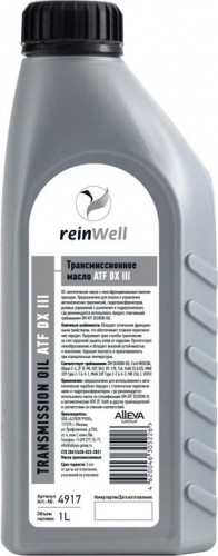 Масло трансмиссионное REINWELL ATF DX III 1 л синтетическое 4917 / 13121