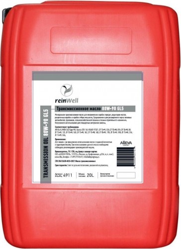 Масло трансмиссионное REINWELL 80W90 GL5 20 л 4911 / 13316