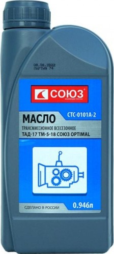 Масло трансмиссионное СОЮЗ СТС-0101А-2 ТАД-17, ТМ-5-18, 0.946 л