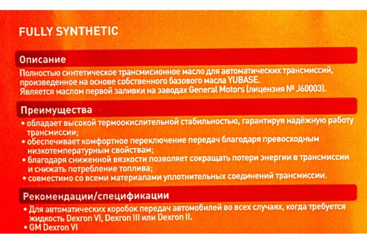 Масло трансмиссионное ZIC ATF DEXRON 6  4 л 162630 - изображение 5