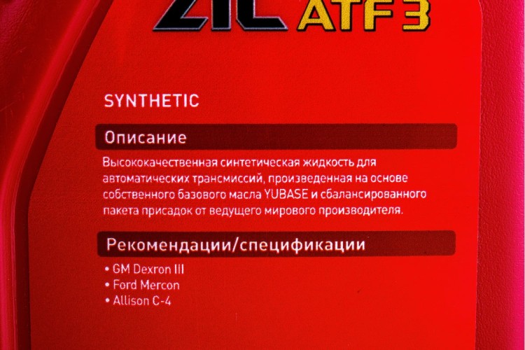 Масло трансмиссионное ZIC ATF 3  1 л 132632 - изображение 4