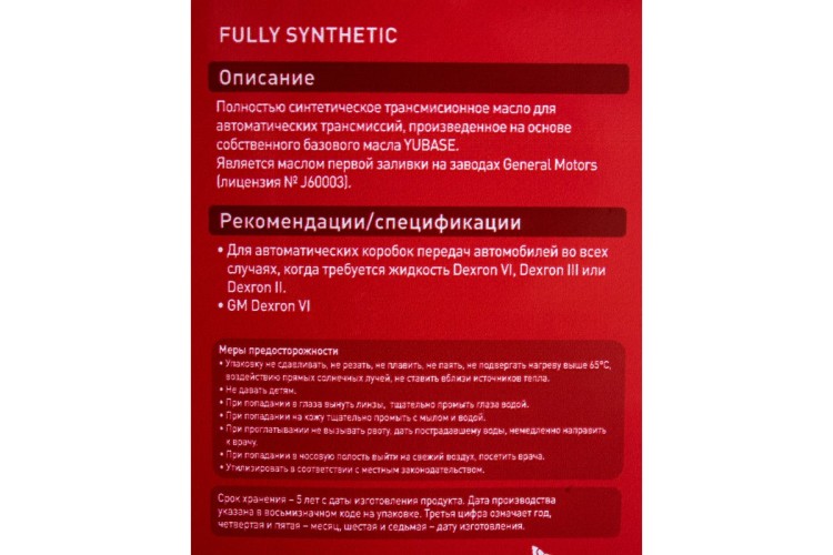 Масло трансмиссионное ZIC ATF DEXRON 6  1 л 132630 - изображение 4