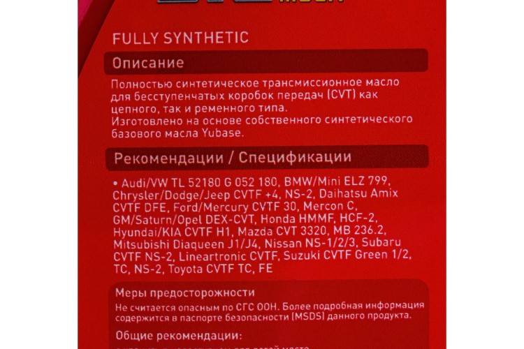 Масло трансмиссионное ZIC CVT Multi  1 л 132631 - изображение 5