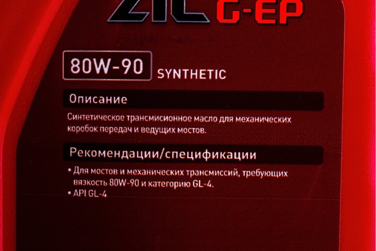 Масло трансмиссионное ZIC G-EP 80W90  1 л 132625 - изображение 4