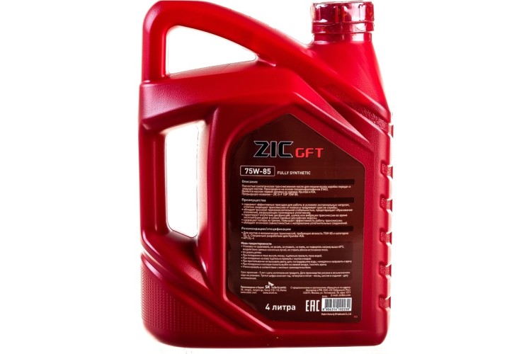 Масло трансмиссионное ZIC GFT 75W85 GL-4  4 л 162624 - изображение 4