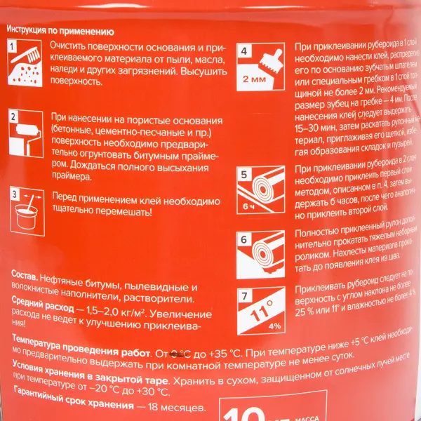 Клей для рубероида Технониколь Master 10 кг - изображение 3