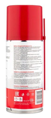 Мастер-ключ REXANT 210 мл 85-0053 - изображение 2