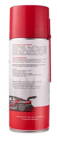 Мастер-ключ REXANT 520 мл 85-0053-1 - изображение 2