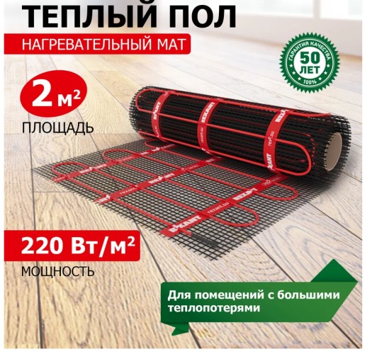 Мат нагревательный REXANT 51-0012 Pro (rnx -2,0-440 площадь 2,0 м² (0,5х4,0 м)) - изображение 3