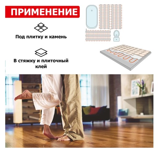 Мат нагревательный REXANT 51-0012 Pro (rnx -2,0-440 площадь 2,0 м² (0,5х4,0 м)) - изображение 4