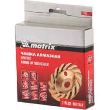 Чашка алмазная MATRIX 125 мм, Турбо-сегмент - изображение 4