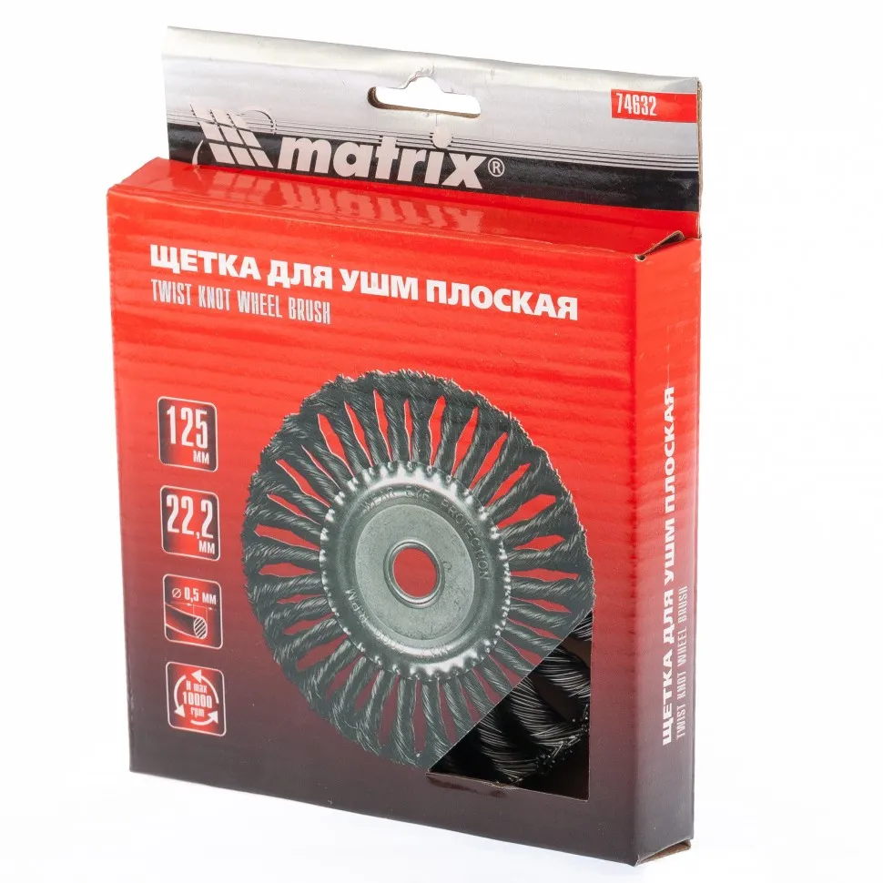 Щетка Matrix для УШМ 125 мм (витая проволока) - изображение 3