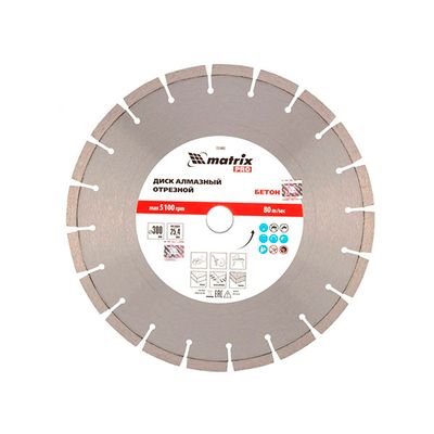 Алмазный диск MATRIX 180х22,2 мм (сухая резка) (сегментный с защитными сектором) - изображение 4