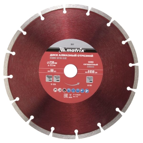 Диск алмазный отрезной сегментный MATRIX 230 х 22,2 мм, сухая резка