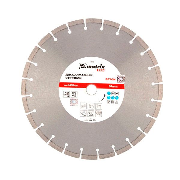 Алмазный диск MATRIX 350х25,4 мм (железобетон) (сухой/мокрый рез PRO)