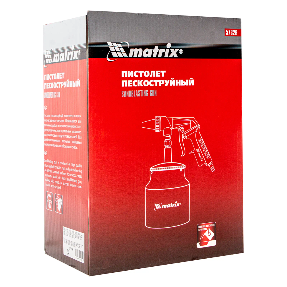 Пистолет пескоструйный с нижним бачком, пневматический Matrix - изображение 7