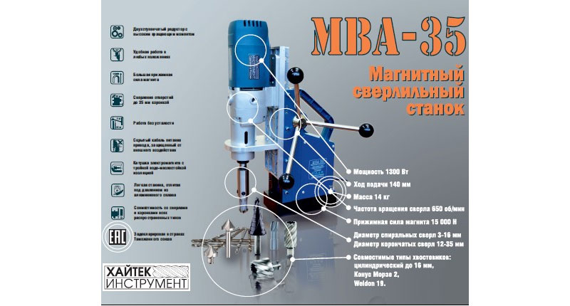 Сверлильный станок на магнитной подошве MBA-35 - изображение 12