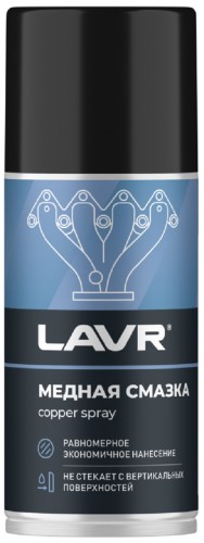 Медная смазка LAVR 210 мл Ln1483