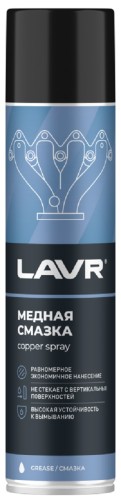Медная смазка LAVR 400 мл Ln2423