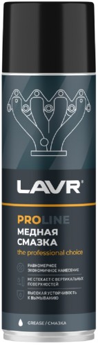 Медная смазка LAVR PRO line 650 мл Ln3509