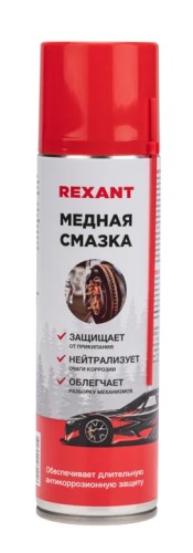 Медная смазка REXANT 335 мл 85-0060-1