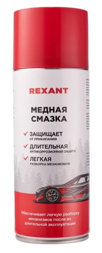 Медная смазка REXANT 520 мл 85-0060